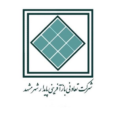 شرکت تعاونی بازآفرینی پایدار شهر مشهد